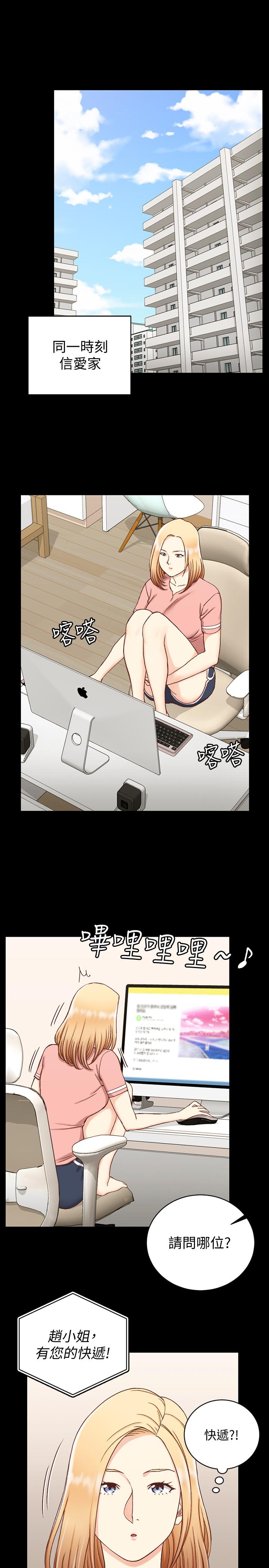 淫新小套房第108话-管理员阿姨的特训