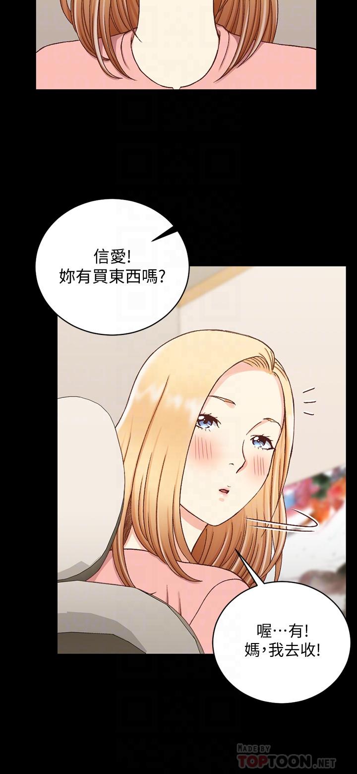 淫新小套房第108话-管理员阿姨的特训