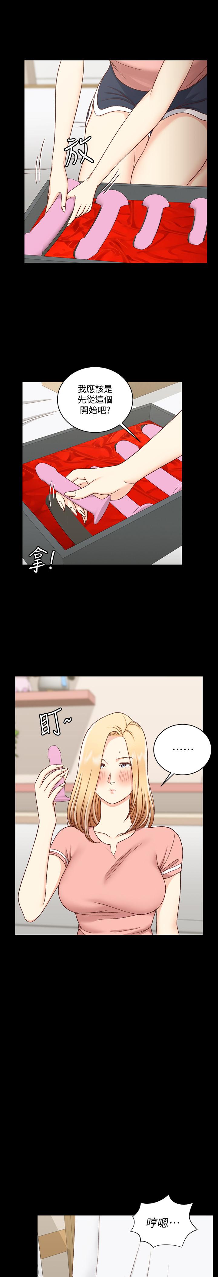 淫新小套房第108话-管理员阿姨的特训