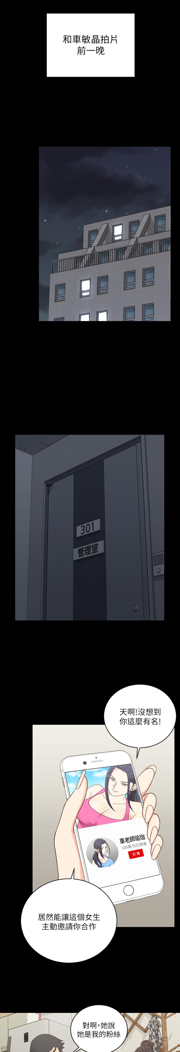 淫新小套房第108话-管理员阿姨的特训