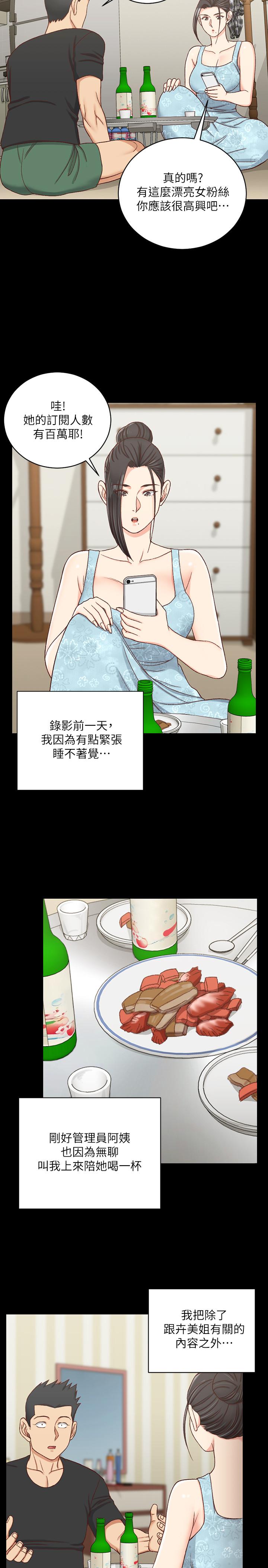 淫新小套房第108话-管理员阿姨的特训