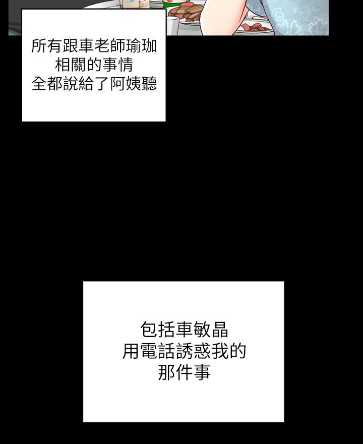 淫新小套房第108话-管理员阿姨的特训