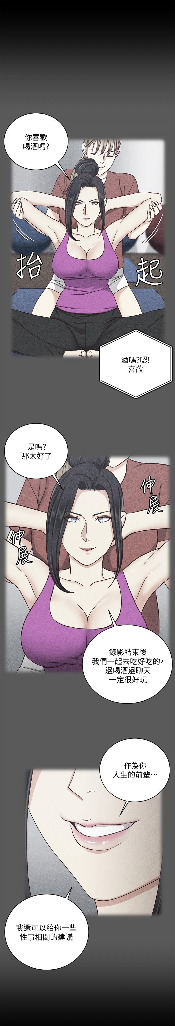 淫新小套房第108话-管理员阿姨的特训