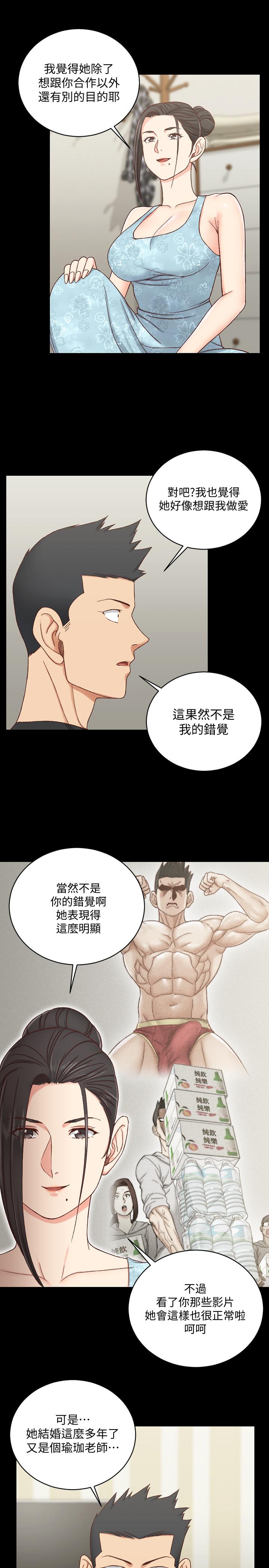 淫新小套房第108话-管理员阿姨的特训