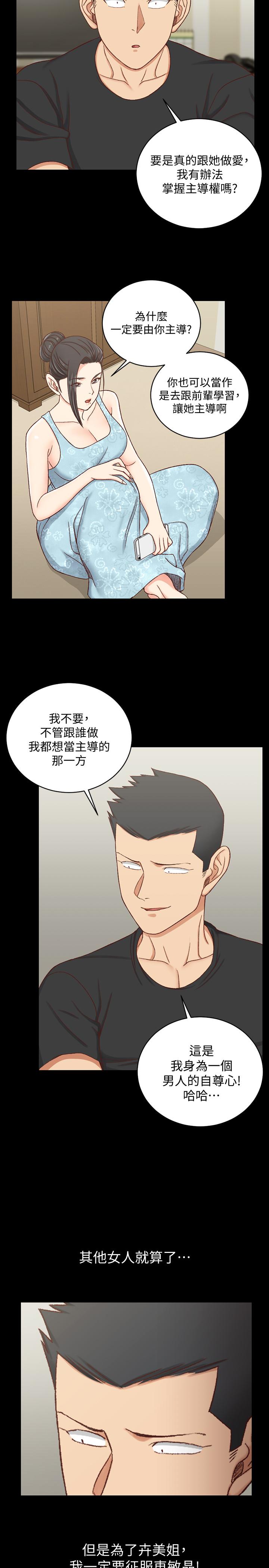 淫新小套房第108话-管理员阿姨的特训