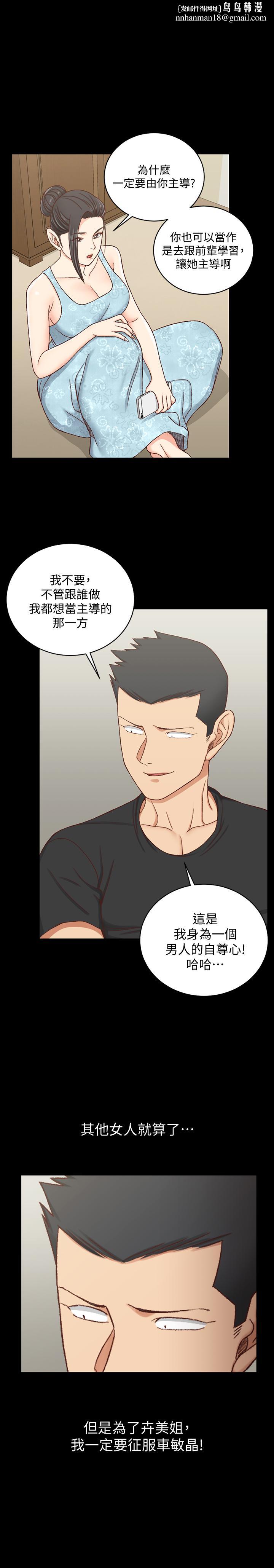 淫新小套房第109话-阿姨惊人的秘密