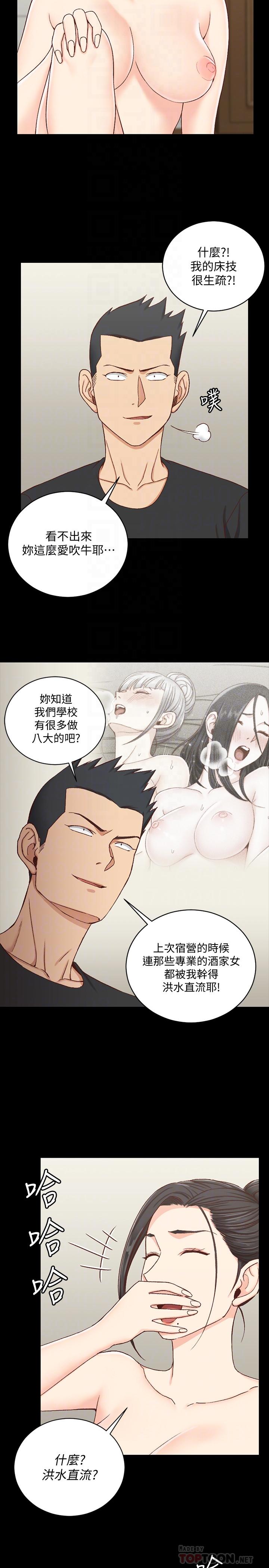 淫新小套房第109话-阿姨惊人的秘密