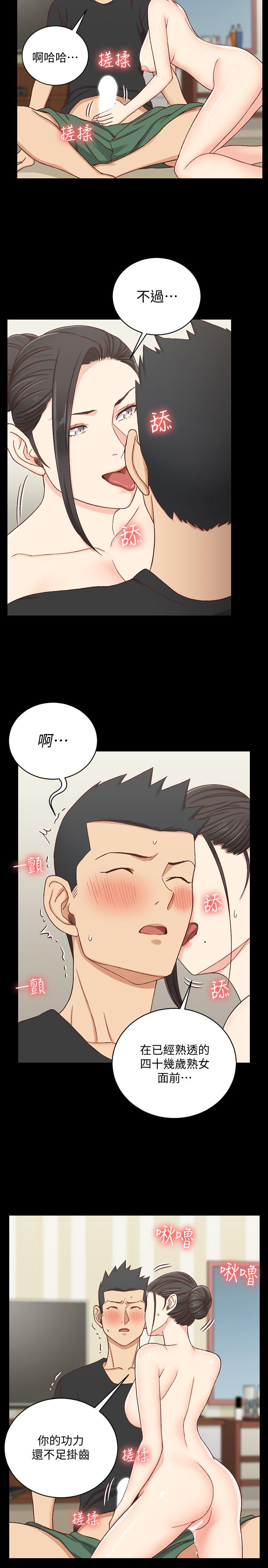 淫新小套房第109话-阿姨惊人的秘密