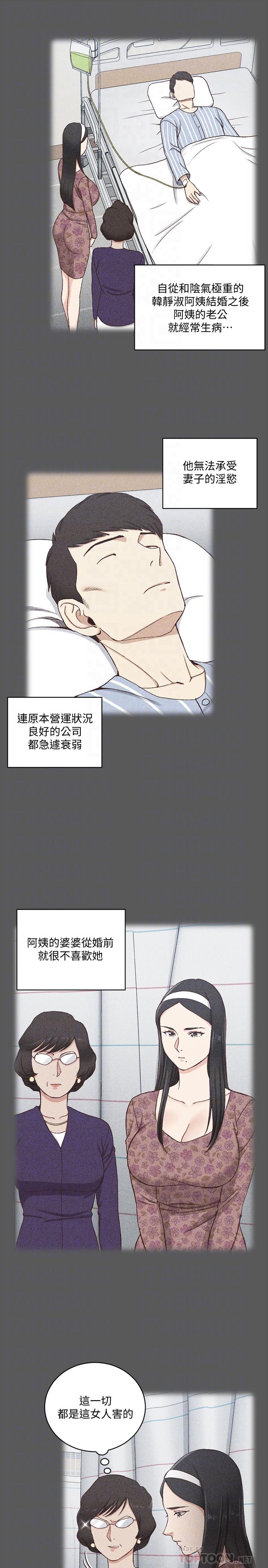 淫新小套房第109话-阿姨惊人的秘密