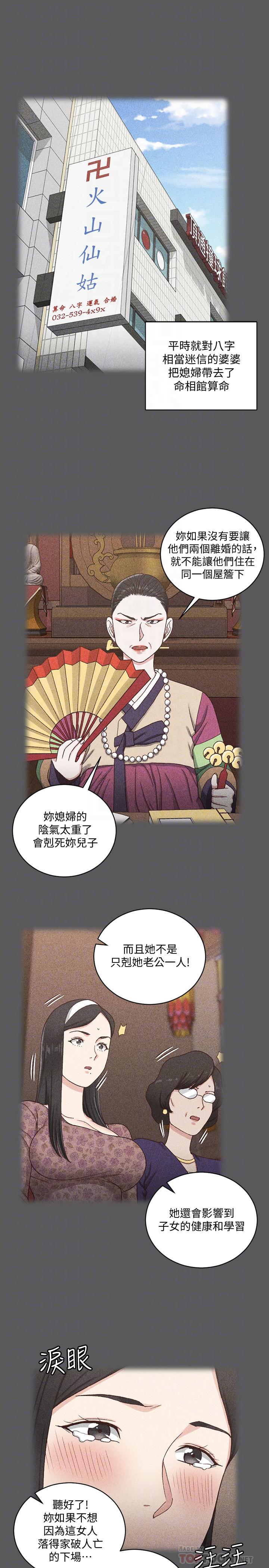 淫新小套房第109话-阿姨惊人的秘密
