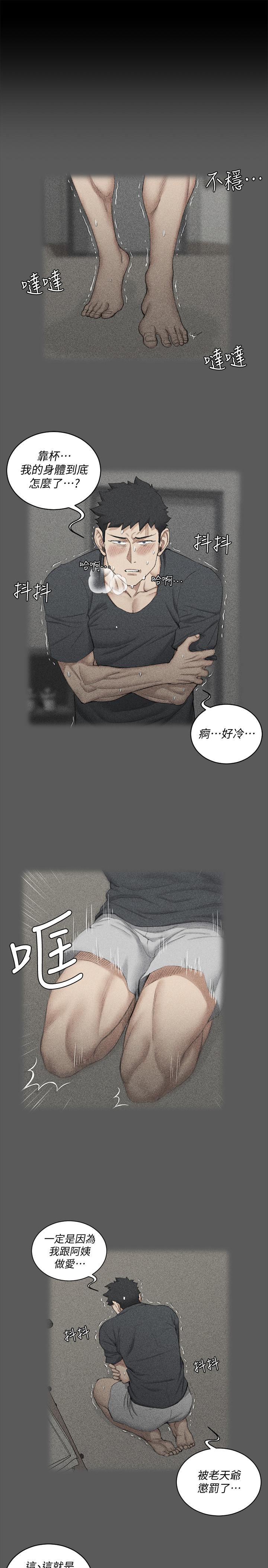 淫新小套房第109话-阿姨惊人的秘密