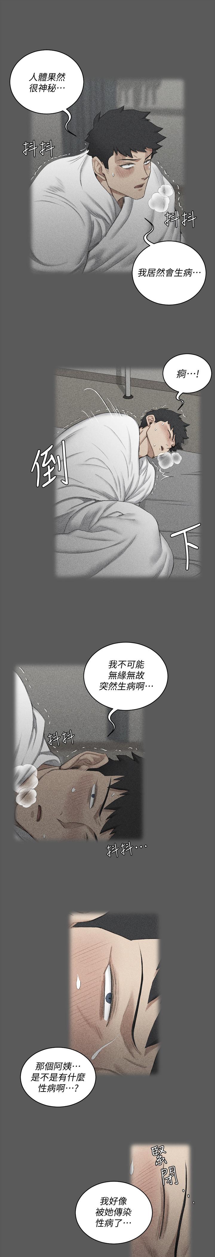淫新小套房第109话-阿姨惊人的秘密