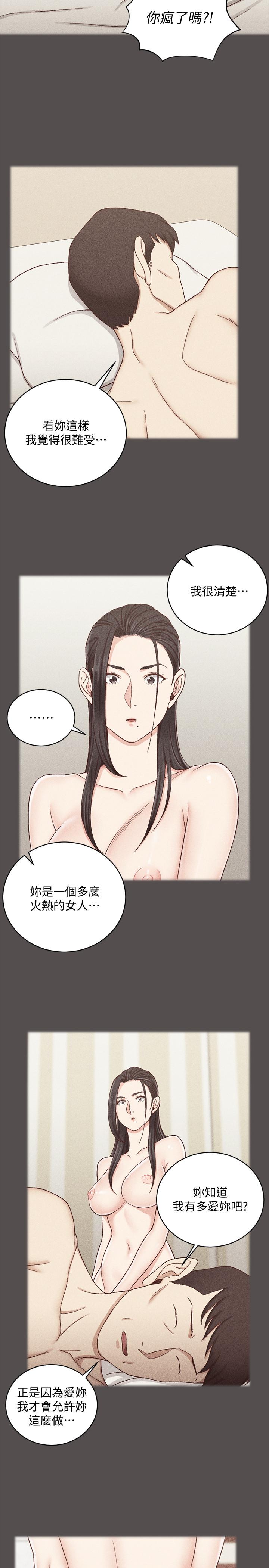 淫新小套房第110话-阿姨真正的实力