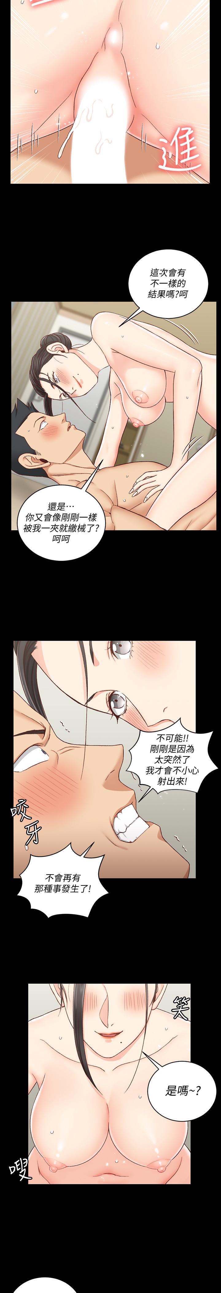 淫新小套房第111话-战胜欲女的江霖