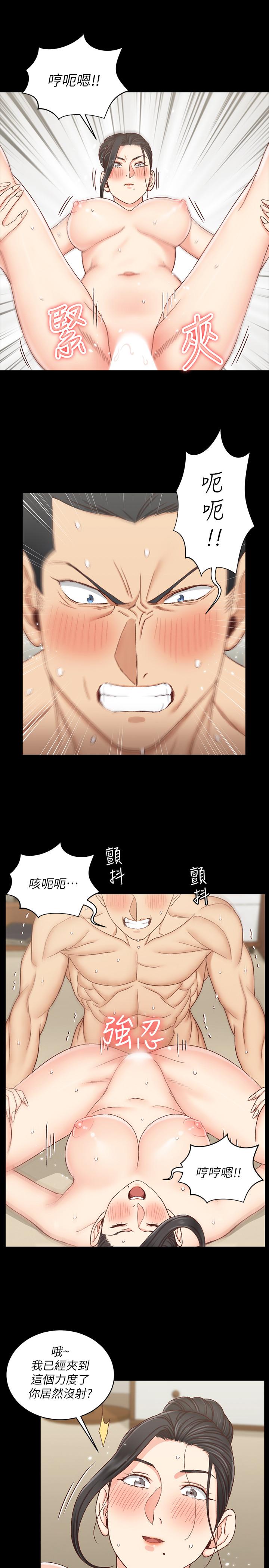 淫新小套房第111话-战胜欲女的江霖