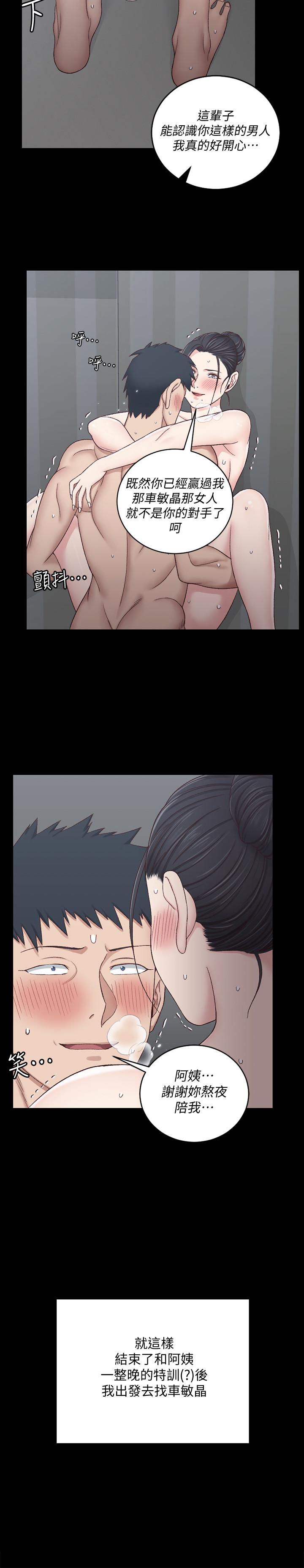 淫新小套房第112话-江霖和车敏晶的首次合作
