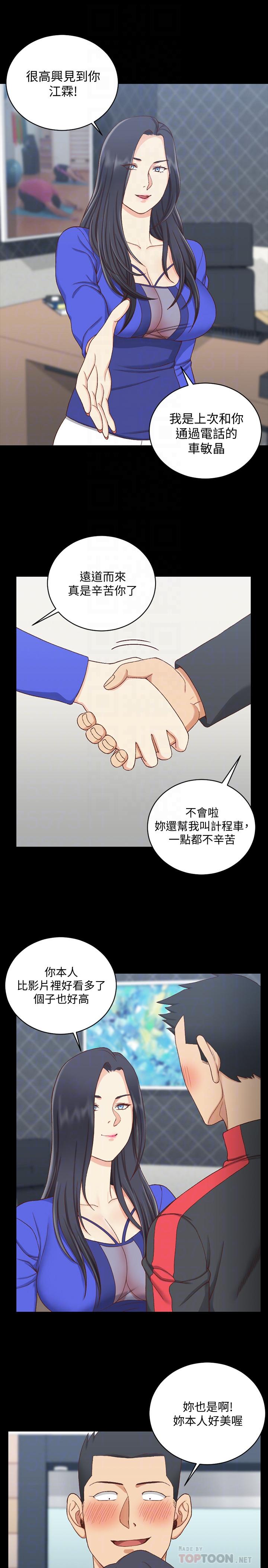 淫新小套房第112话-江霖和车敏晶的首次合作