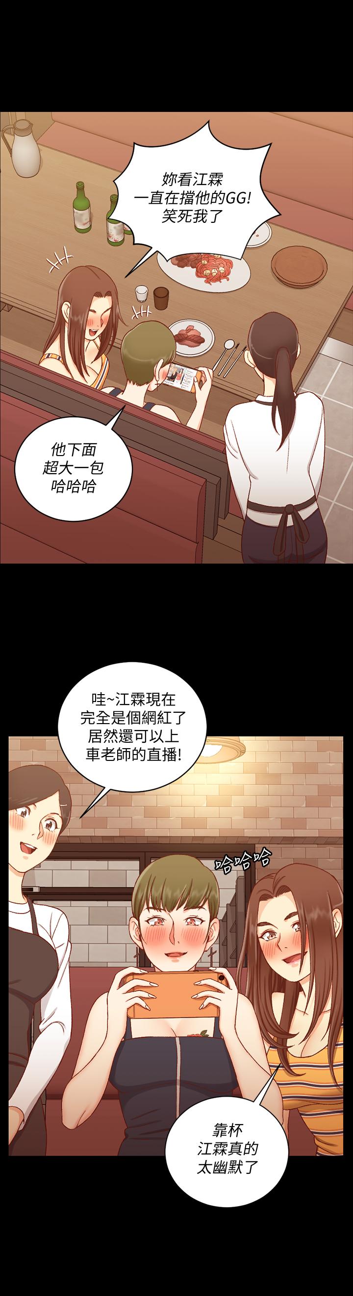 淫新小套房第112话-江霖和车敏晶的首次合作