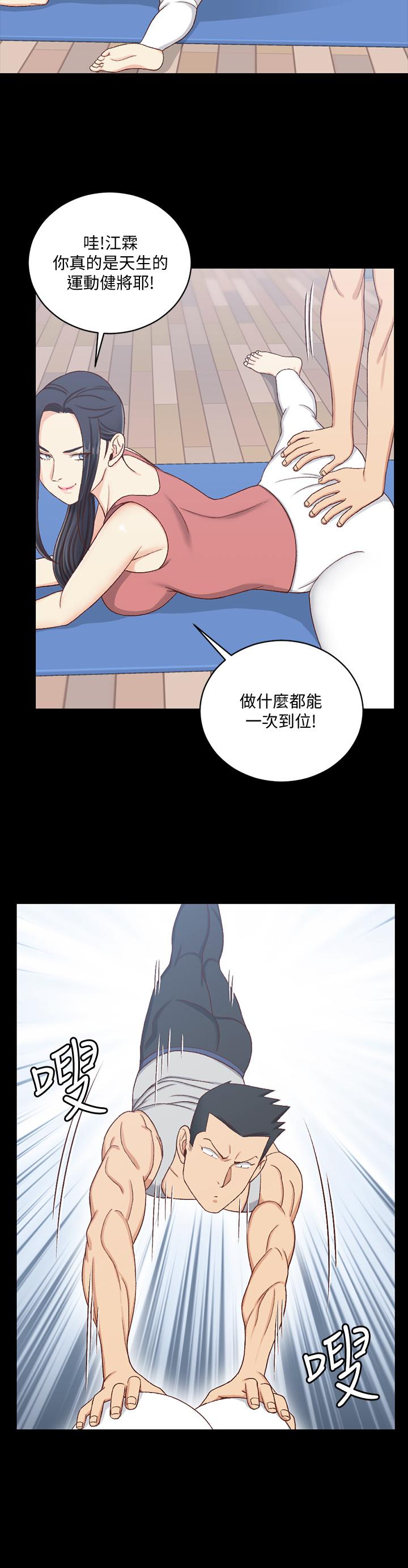 淫新小套房第112话-江霖和车敏晶的首次合作