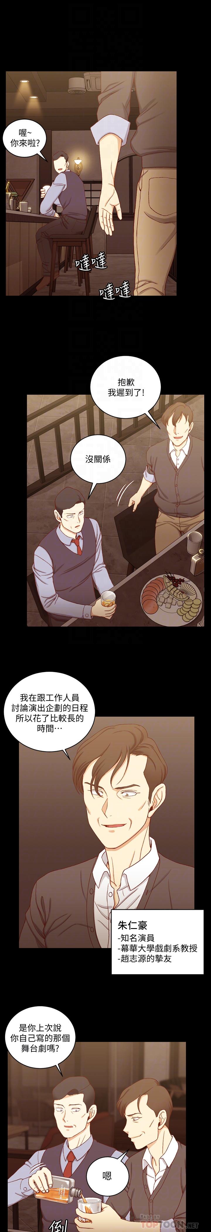 淫新小套房第113话-车敏晶的诱惑