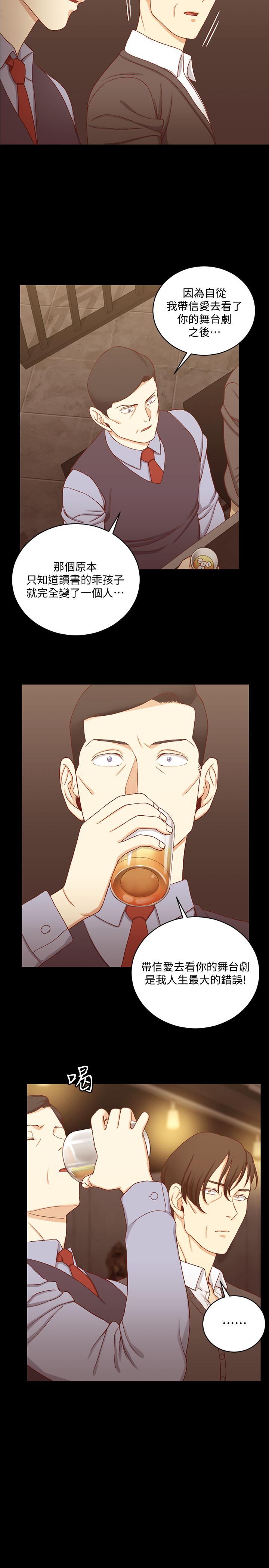淫新小套房第113话-车敏晶的诱惑