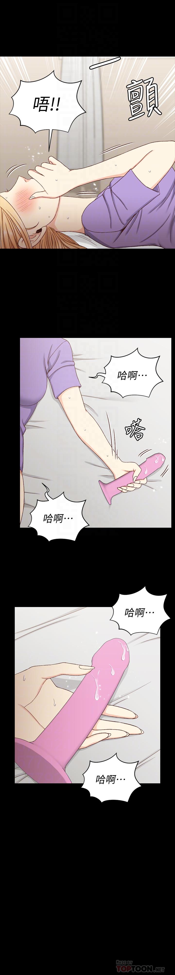 淫新小套房第113话-车敏晶的诱惑