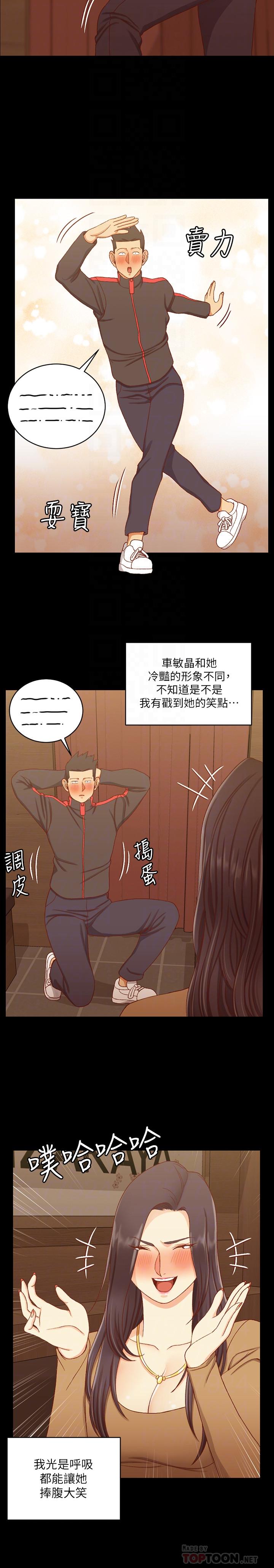 淫新小套房第113话-车敏晶的诱惑