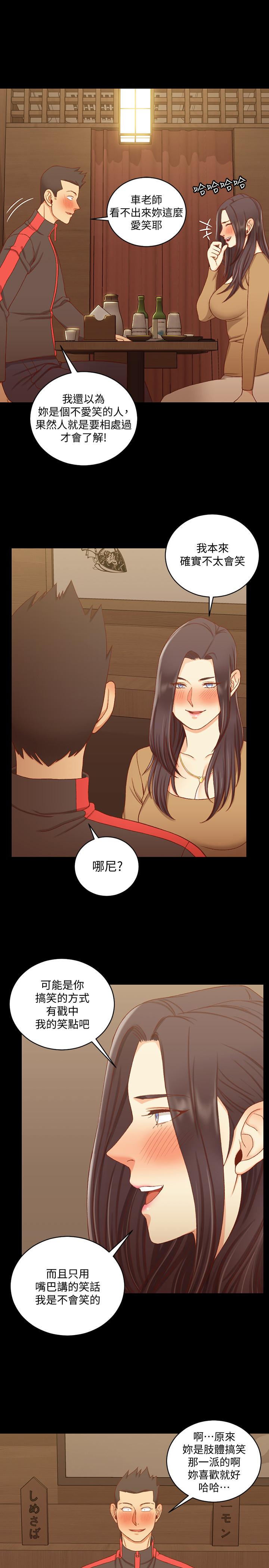 淫新小套房第113话-车敏晶的诱惑