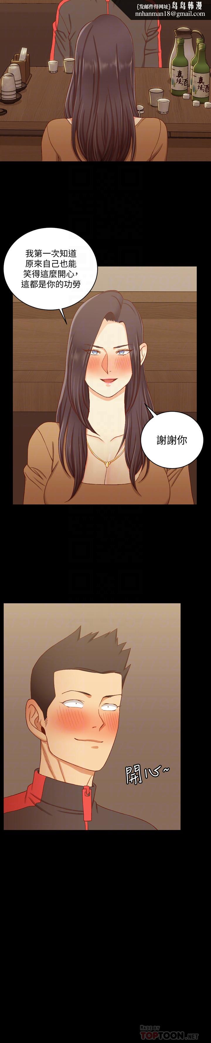 淫新小套房第113话-车敏晶的诱惑