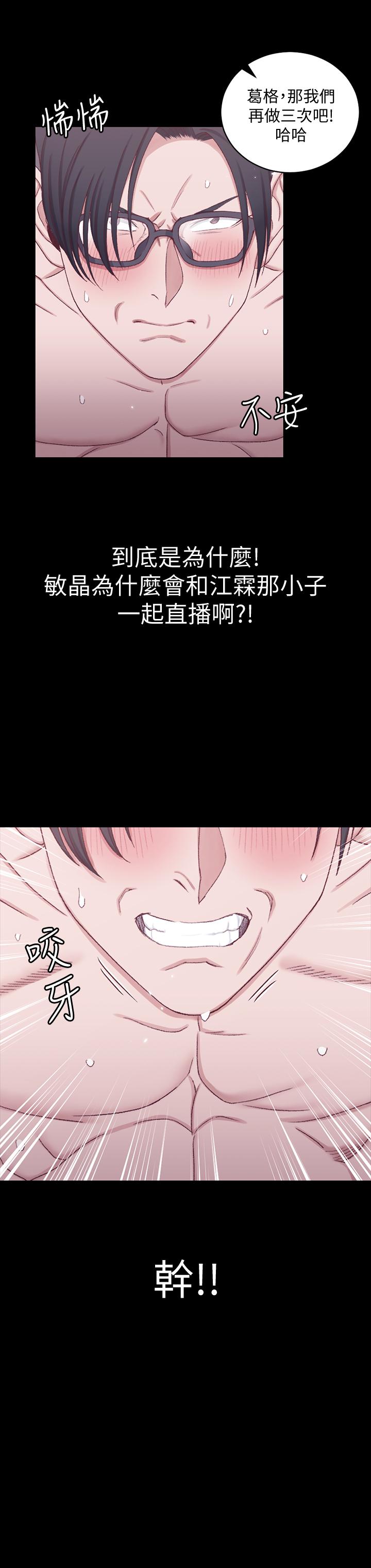 淫新小套房第113话-车敏晶的诱惑