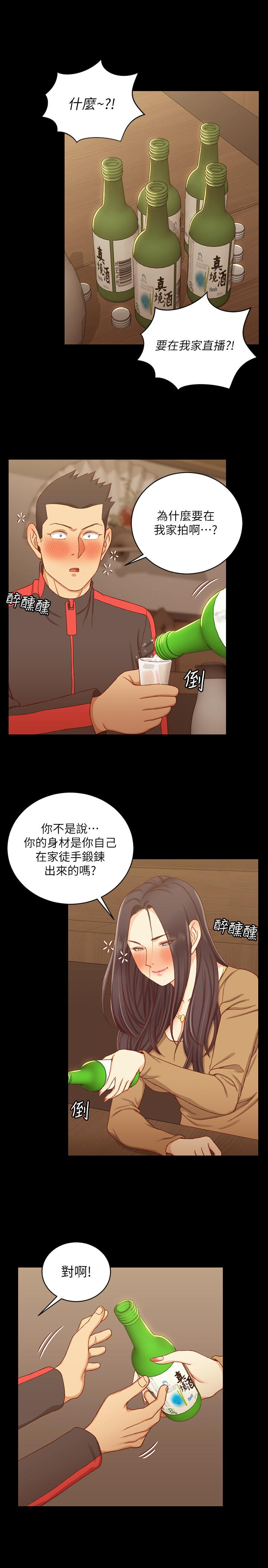 淫新小套房第113话-车敏晶的诱惑