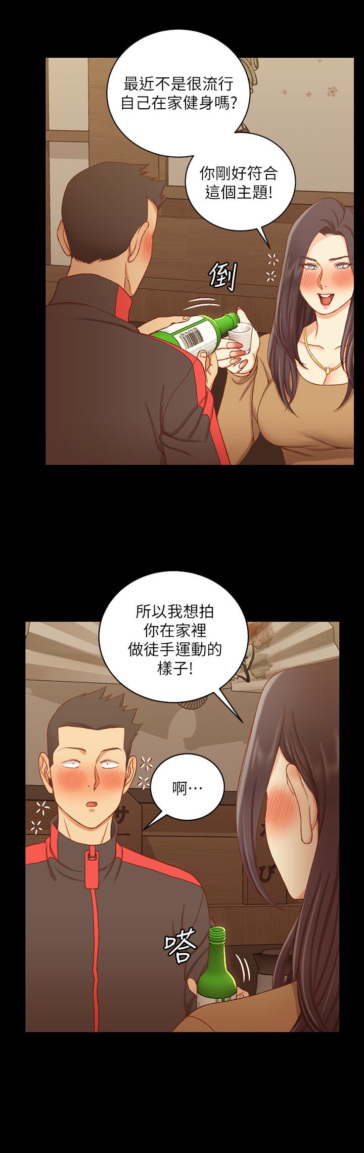 淫新小套房第113话-车敏晶的诱惑