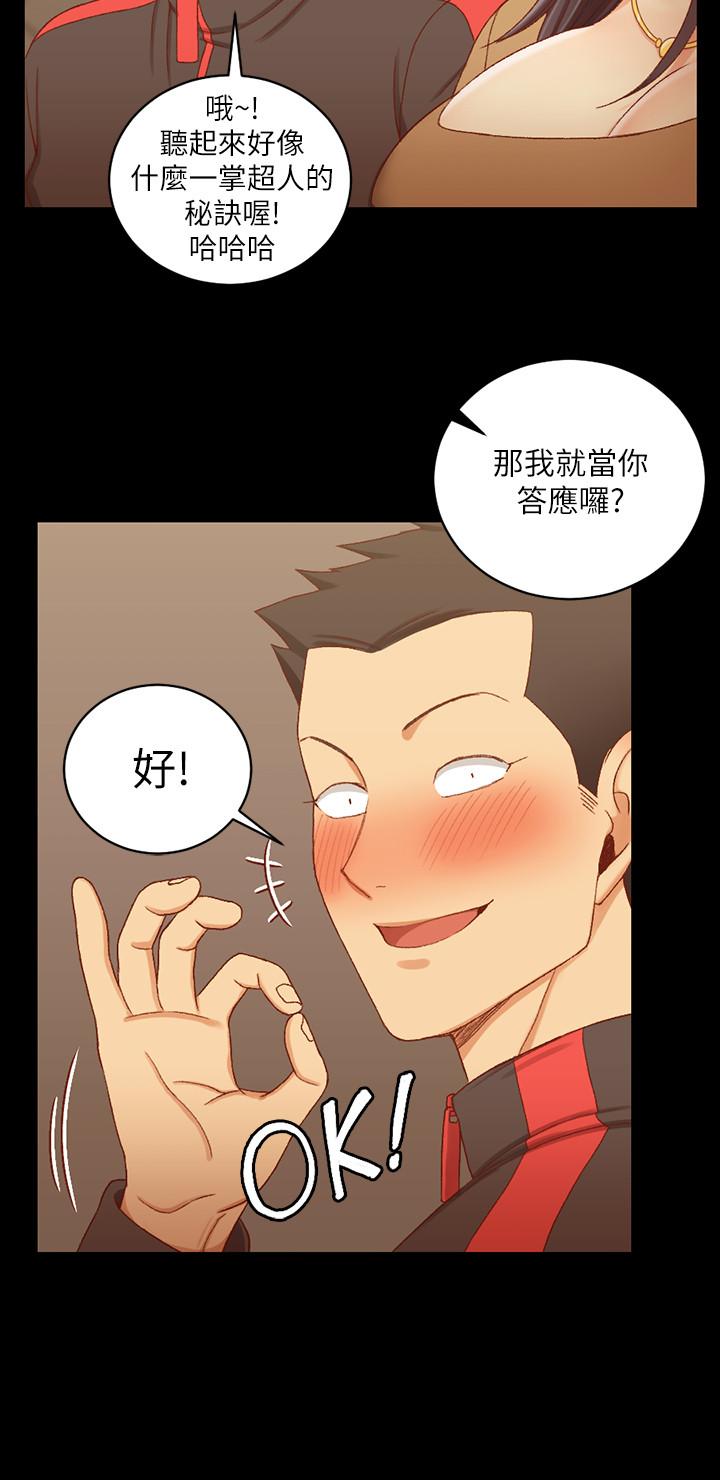 淫新小套房第113话-车敏晶的诱惑