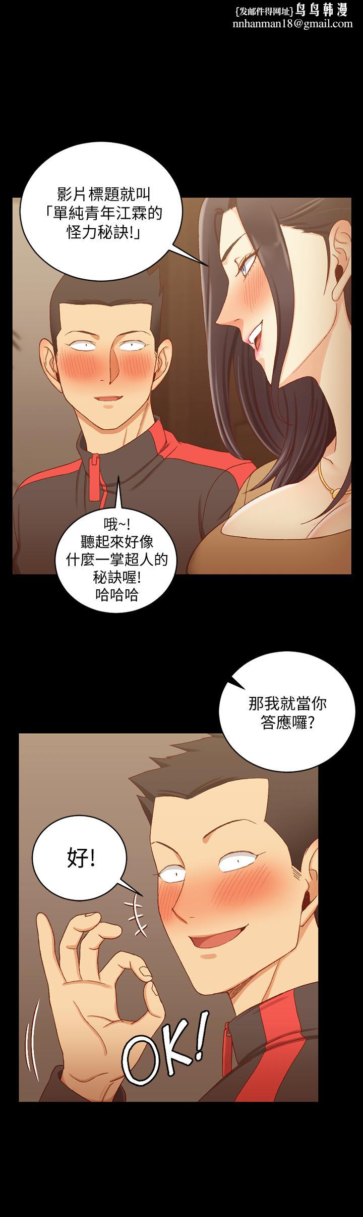 淫新小套房第114话-深入交流