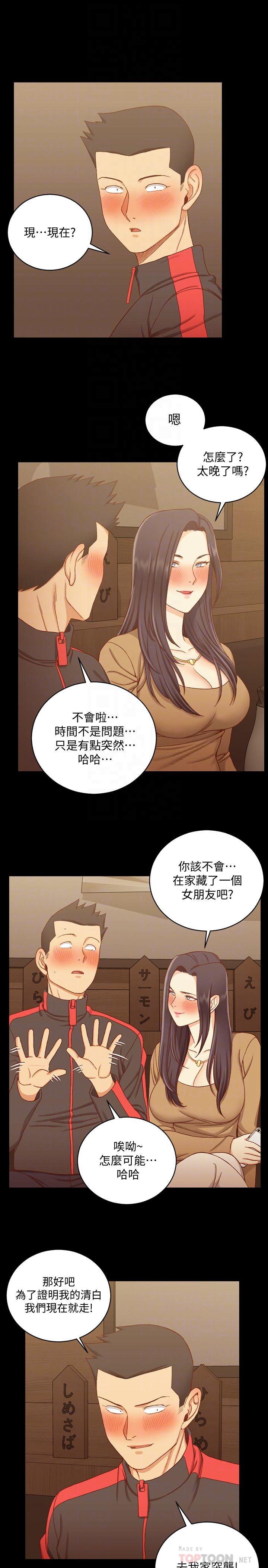 淫新小套房第114话-深入交流