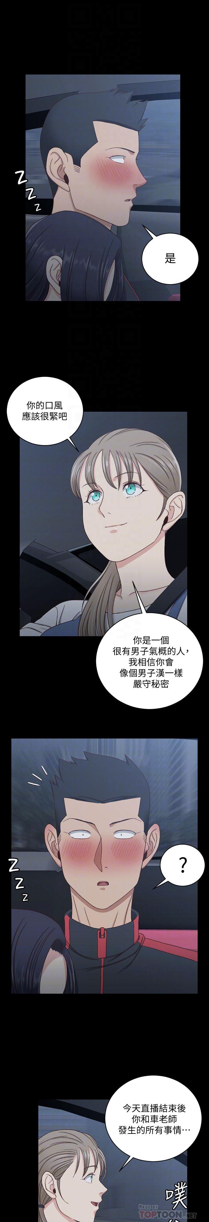 淫新小套房第114话-深入交流
