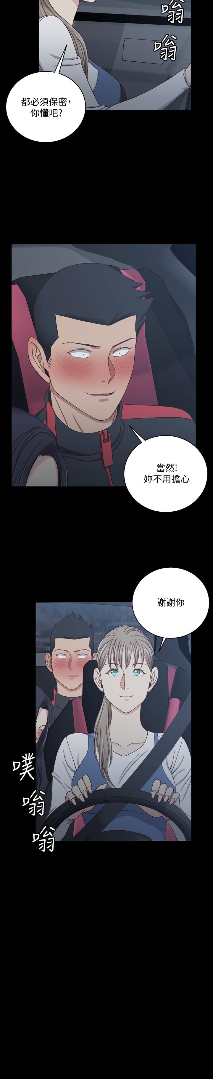 淫新小套房第114话-深入交流