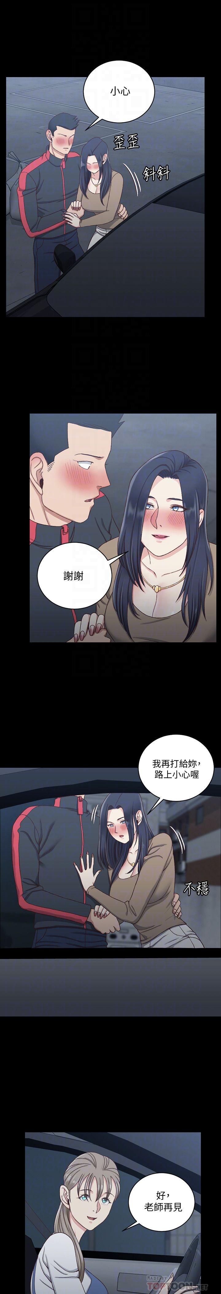淫新小套房第114话-深入交流