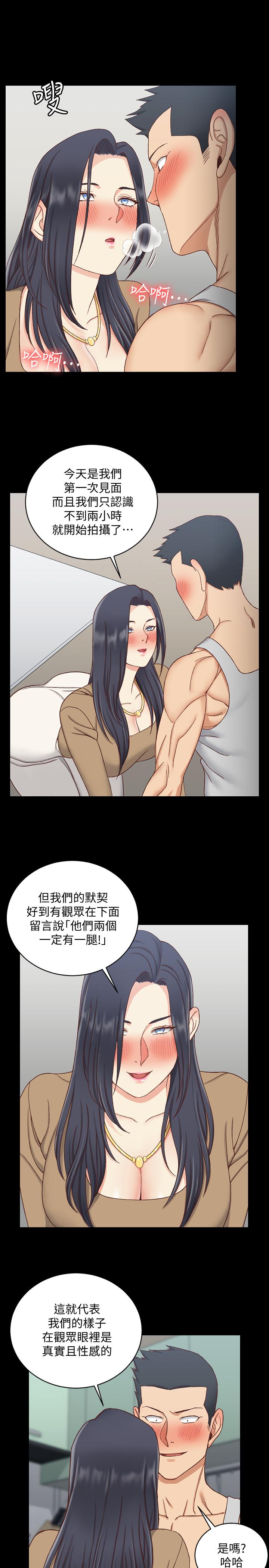 淫新小套房第114话-深入交流
