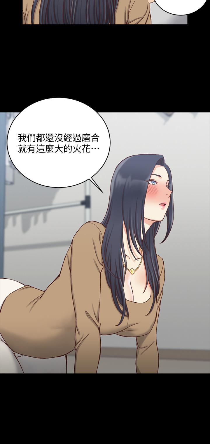 淫新小套房第114话-深入交流