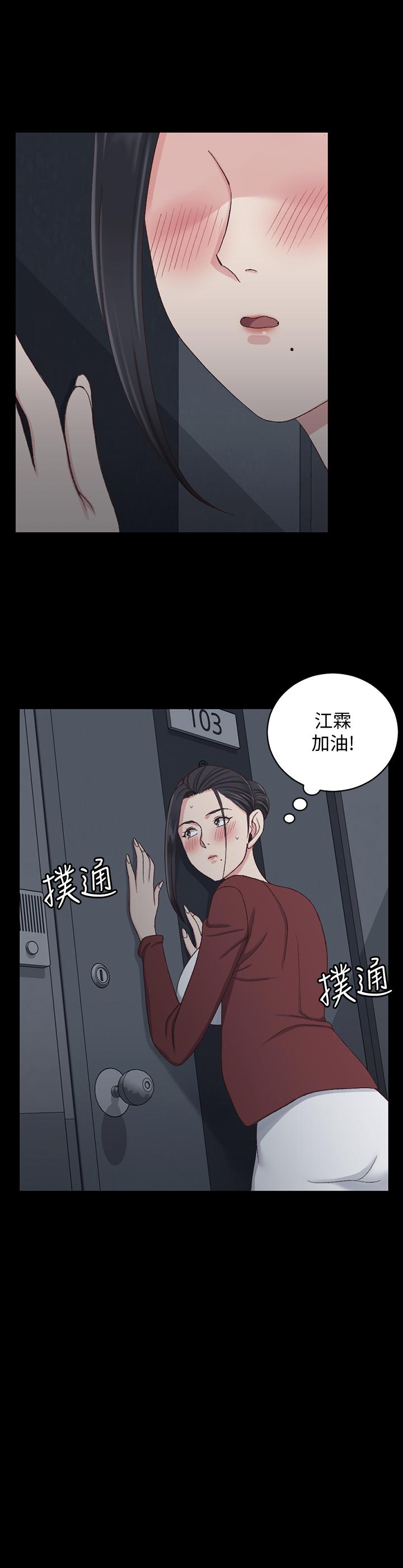 淫新小套房第114话-深入交流