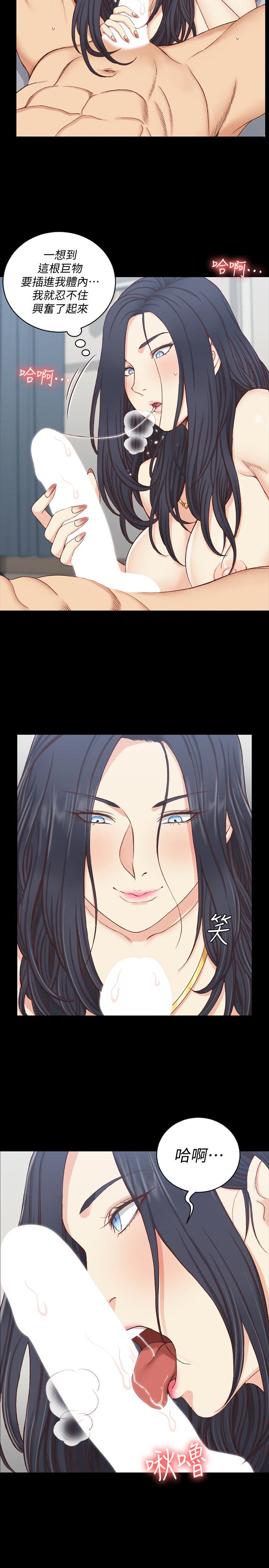 淫新小套房第115话-洪水爆发的车敏晶