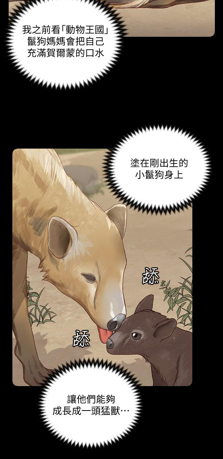 淫新小套房第115话-洪水爆发的车敏晶