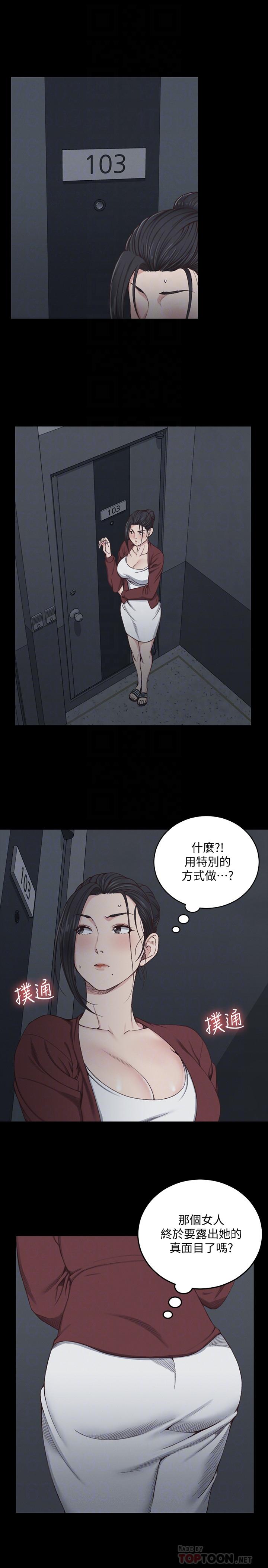 淫新小套房第116话-瑜伽式