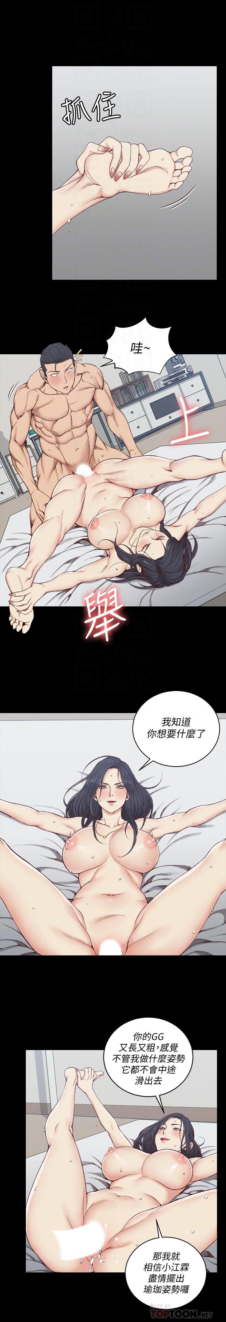 淫新小套房第116话-瑜伽式
