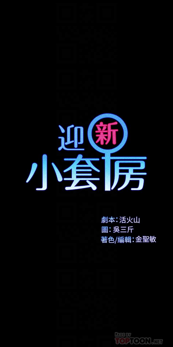 淫新小套房第117话-同时发情的两个阿姨