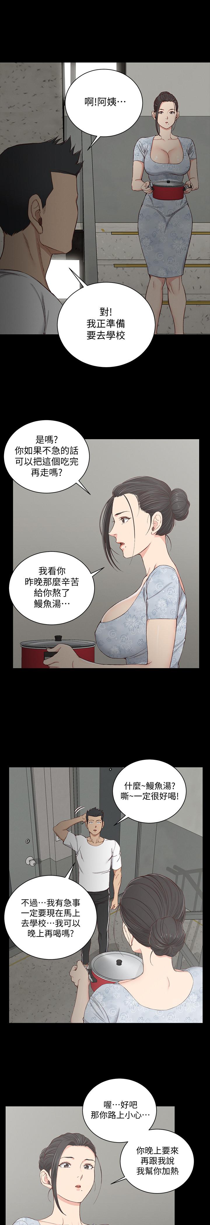 淫新小套房第119话-跟信爱在空教室里