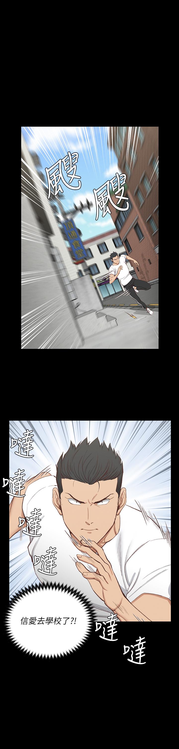 淫新小套房第119话-跟信爱在空教室里