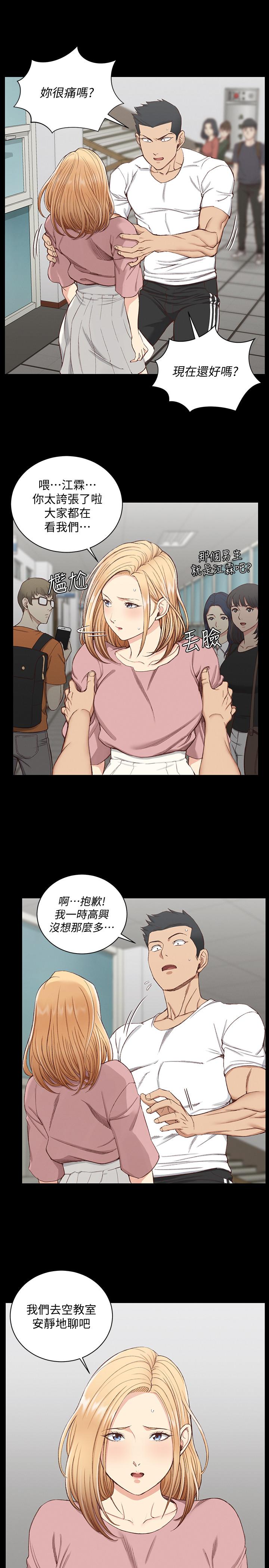 淫新小套房第119话-跟信爱在空教室里