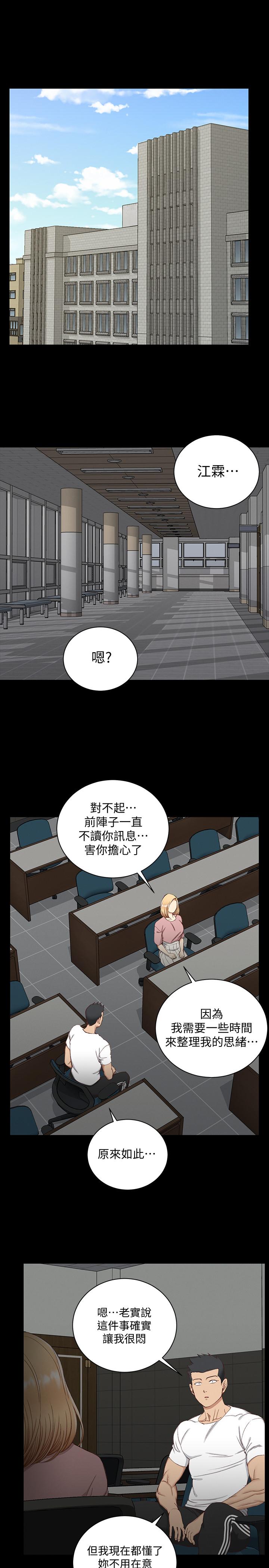 淫新小套房第119话-跟信爱在空教室里